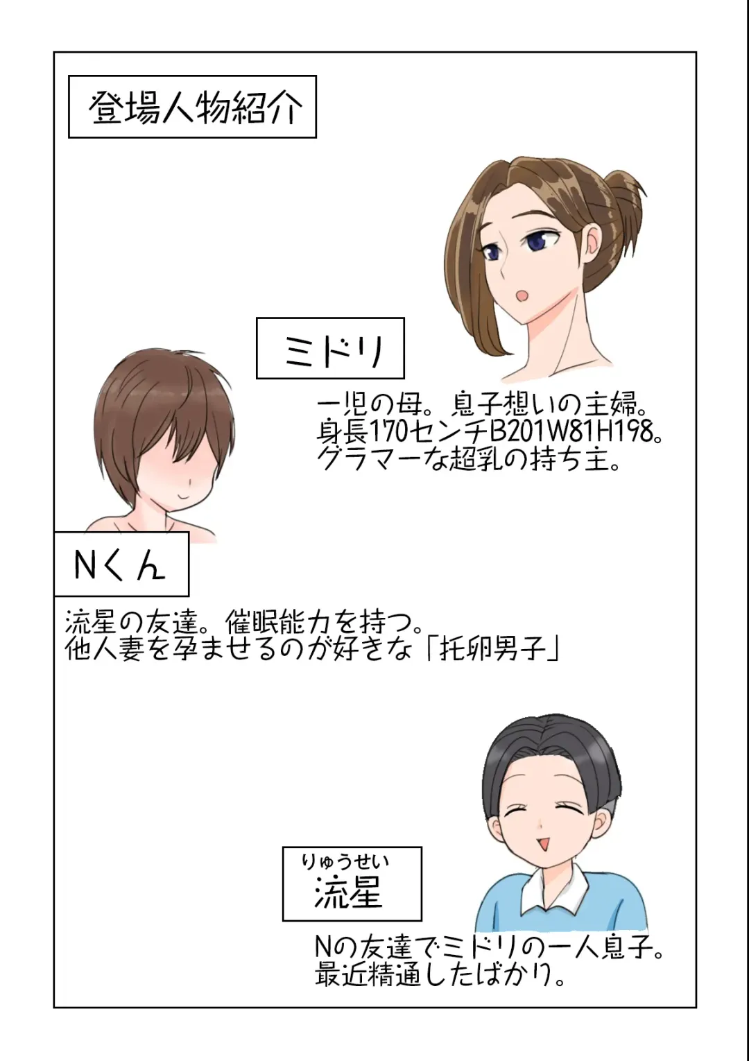 Musuko no Tomodachi ni Sennou Sareteita Watashi Fhentai - Page 2