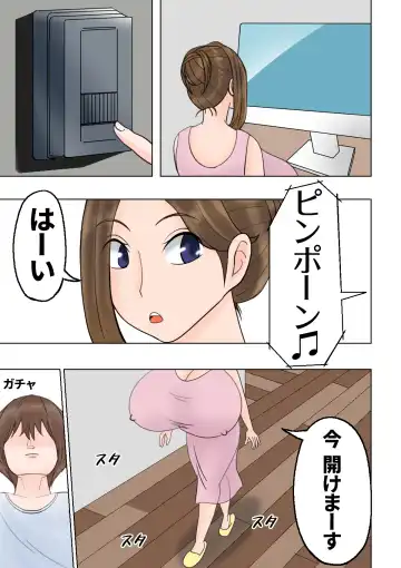 Musuko no Tomodachi ni Sennou Sareteita Watashi Fhentai - Page 18