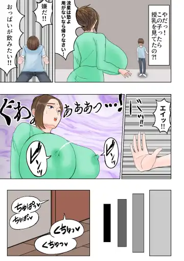 Musuko no Tomodachi ni Sennou Sareteita Watashi Fhentai - Page 46