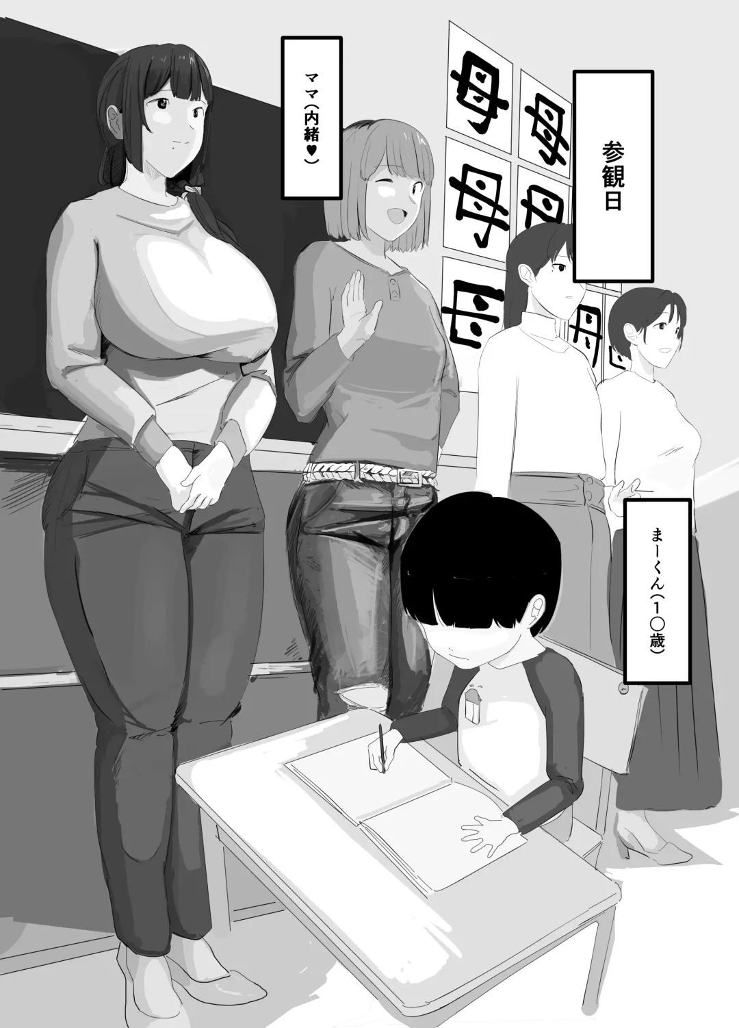 Dokodemo Mama Fhentai - Page 3