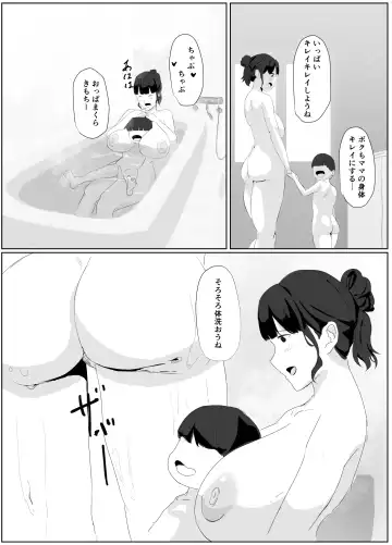 Dokodemo Mama Fhentai - Page 22