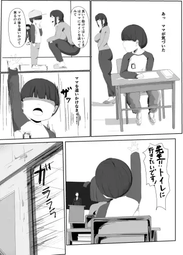 Dokodemo Mama Fhentai - Page 5