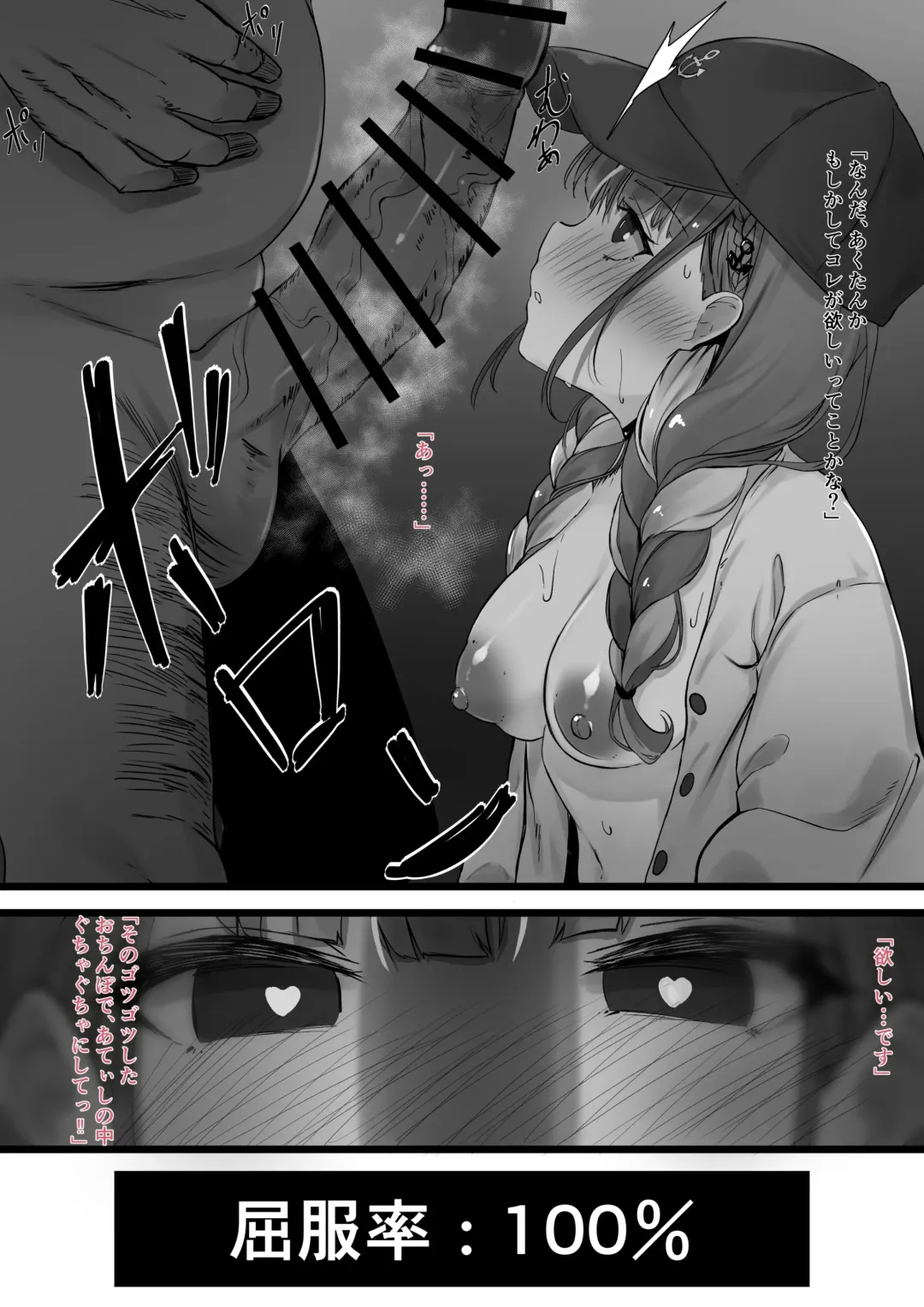 [Ramuda] Saimin Aqa - Kan Ochi Hen Fhentai - Page 4