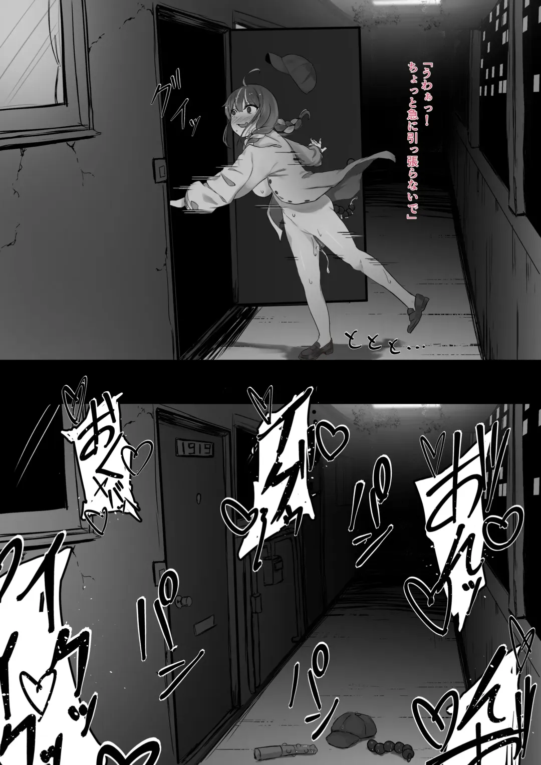 [Ramuda] Saimin Aqa - Kan Ochi Hen Fhentai - Page 5