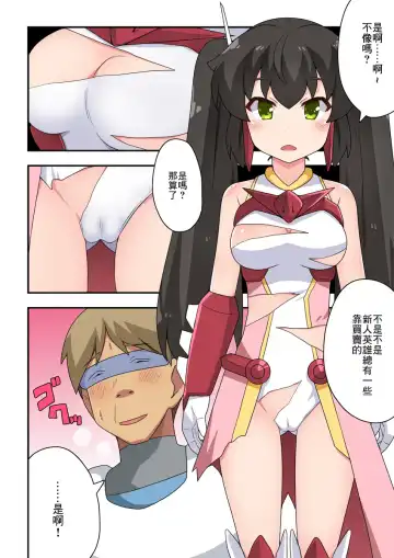 Ippatsu Hero Akari-chan 3 | 一發英雄小光 3 Fhentai - Page 11