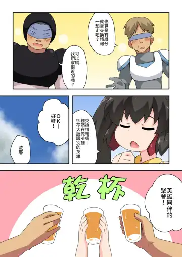 Ippatsu Hero Akari-chan 3 | 一發英雄小光 3 Fhentai - Page 12