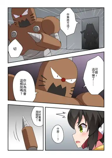 Ippatsu Hero Akari-chan 3 | 一發英雄小光 3 Fhentai - Page 2