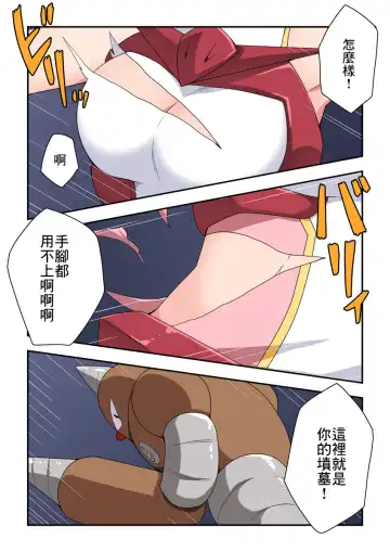 Ippatsu Hero Akari-chan 3 | 一發英雄小光 3 Fhentai - Page 5