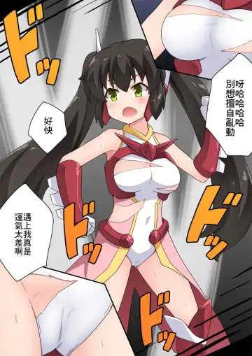 Ippatsu Hero Akari-chan 3 | 一發英雄小光 3 Fhentai - Page 6