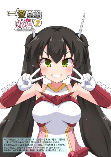 Read Ippatsu Hero Akari-chan 2 | 一發英雄小光 2 - Fhentai