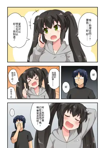 Ippatsu Hero Akari-chan 2 | 一發英雄小光 2 Fhentai - Page 3