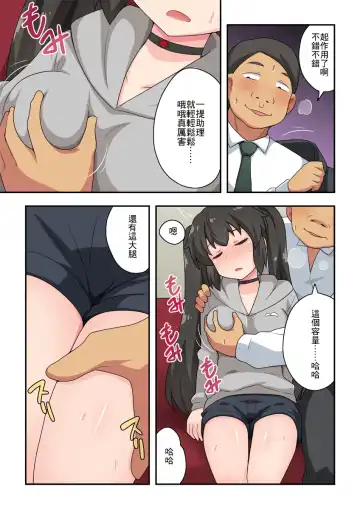Ippatsu Hero Akari-chan 2 | 一發英雄小光 2 Fhentai - Page 7