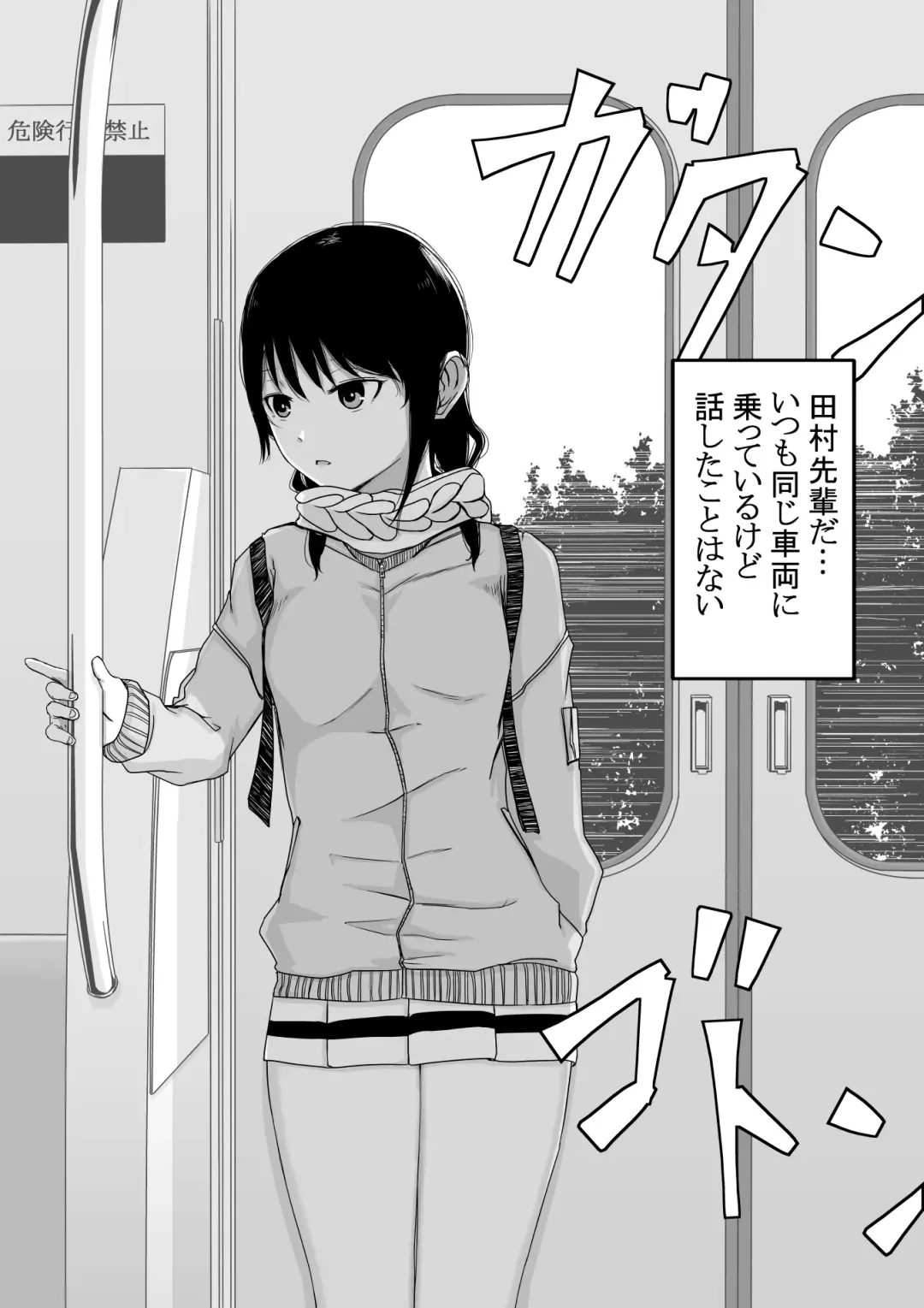 Yuri Senpai to... Fhentai - Page 2