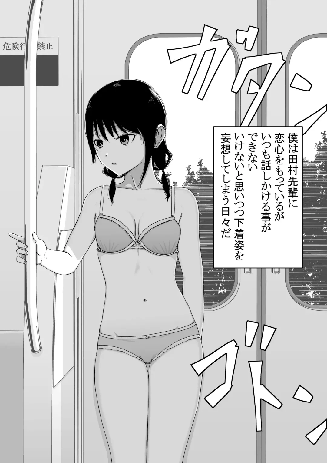 Yuri Senpai to... Fhentai - Page 3