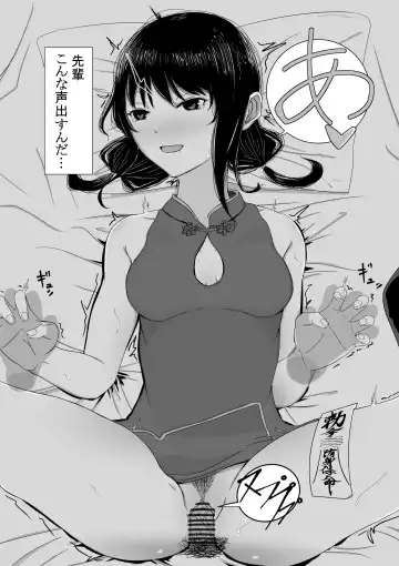 Yuri Senpai to... Fhentai - Page 13