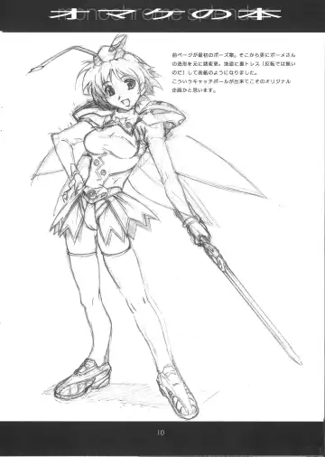 [Haritama Hiroki] monochrome splendor Omake no Hon Fhentai - Page 10