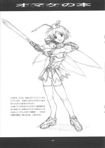 [Haritama Hiroki] monochrome splendor Omake no Hon Fhentai - Page 9