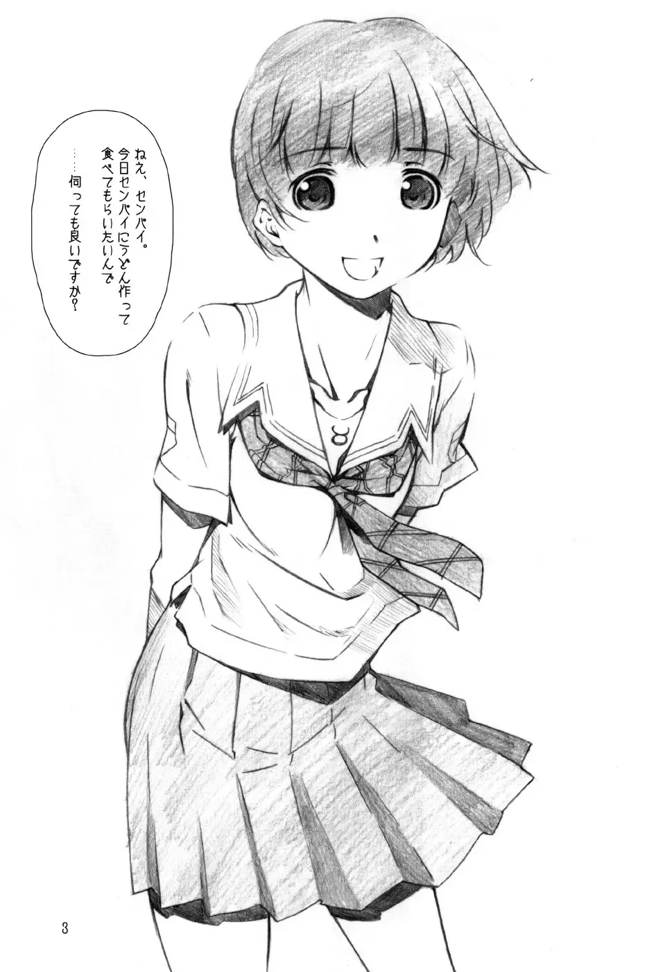 [Haritama Hiroki] Monochrome Pink Kiss 02 Fhentai - Page 2