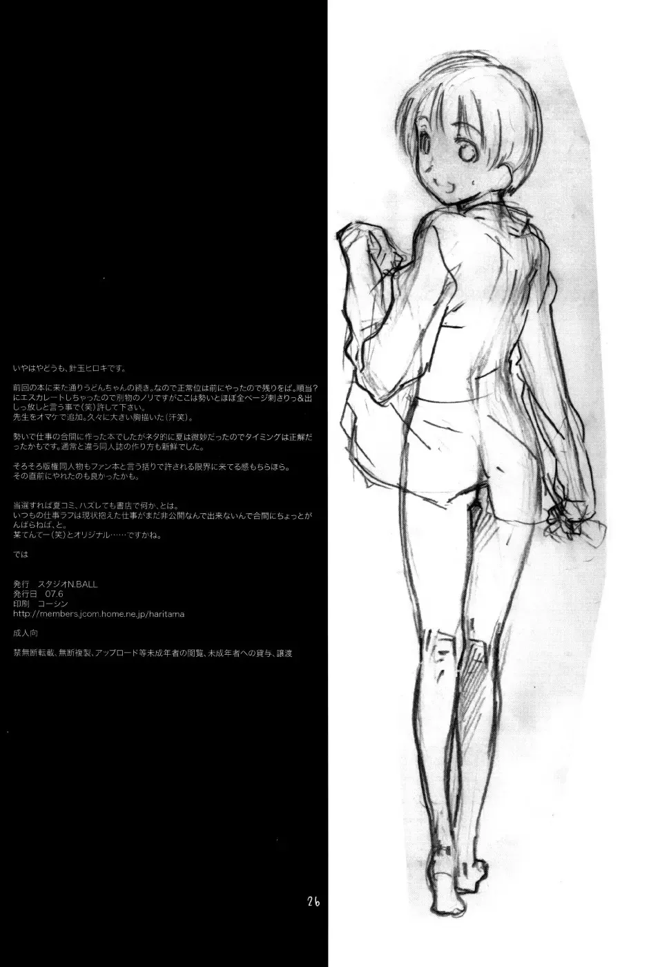 [Haritama Hiroki] Monochrome Pink Kiss 02 Fhentai - Page 25