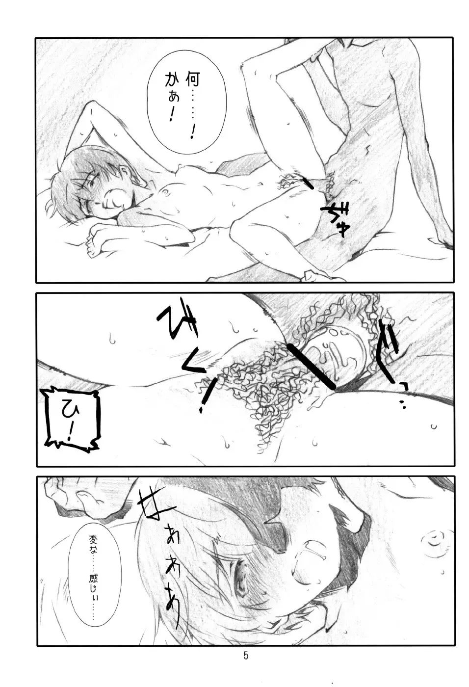 [Haritama Hiroki] Monochrome Pink Kiss 02 Fhentai - Page 4