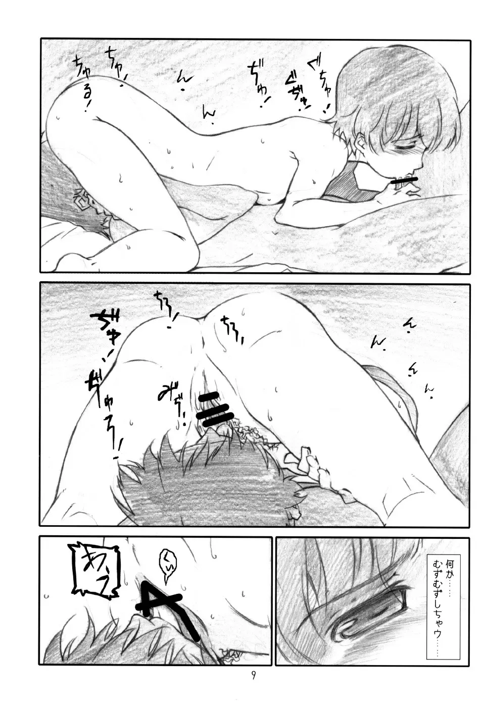 [Haritama Hiroki] Monochrome Pink Kiss 02 Fhentai - Page 8