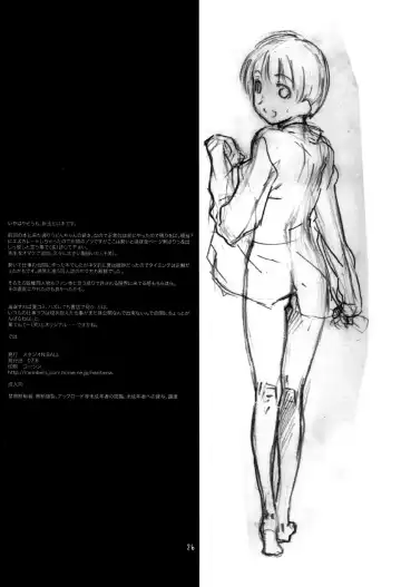 [Haritama Hiroki] Monochrome Pink Kiss 02 Fhentai - Page 25