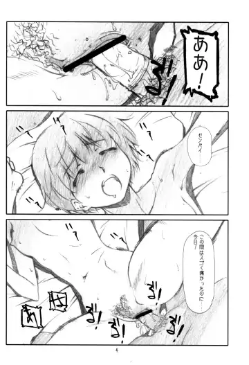 [Haritama Hiroki] Monochrome Pink Kiss 02 Fhentai - Page 3