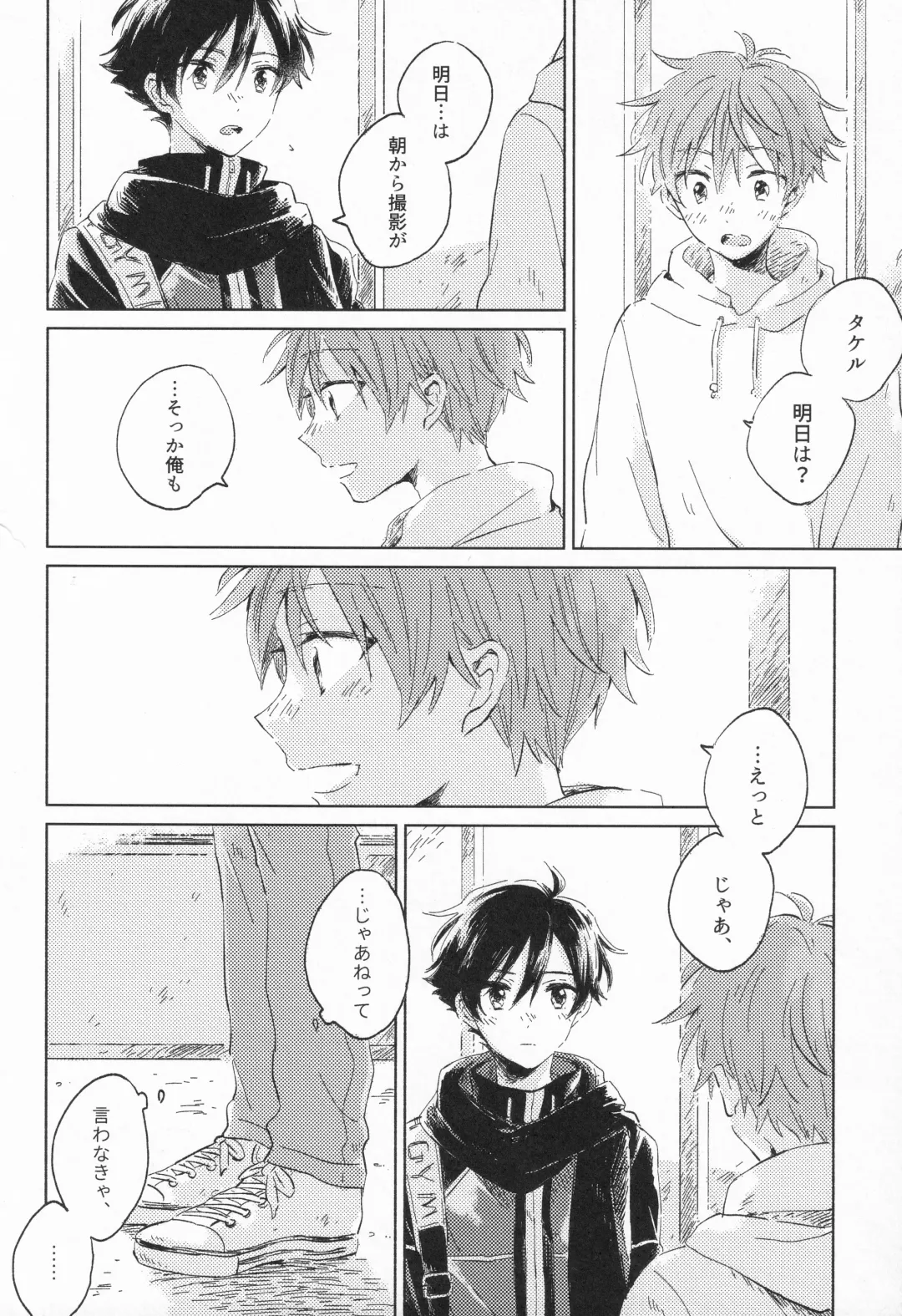 21-ji ni Machiawase - On the stroke of 9pm, the spell will be broken Fhentai - Page 19