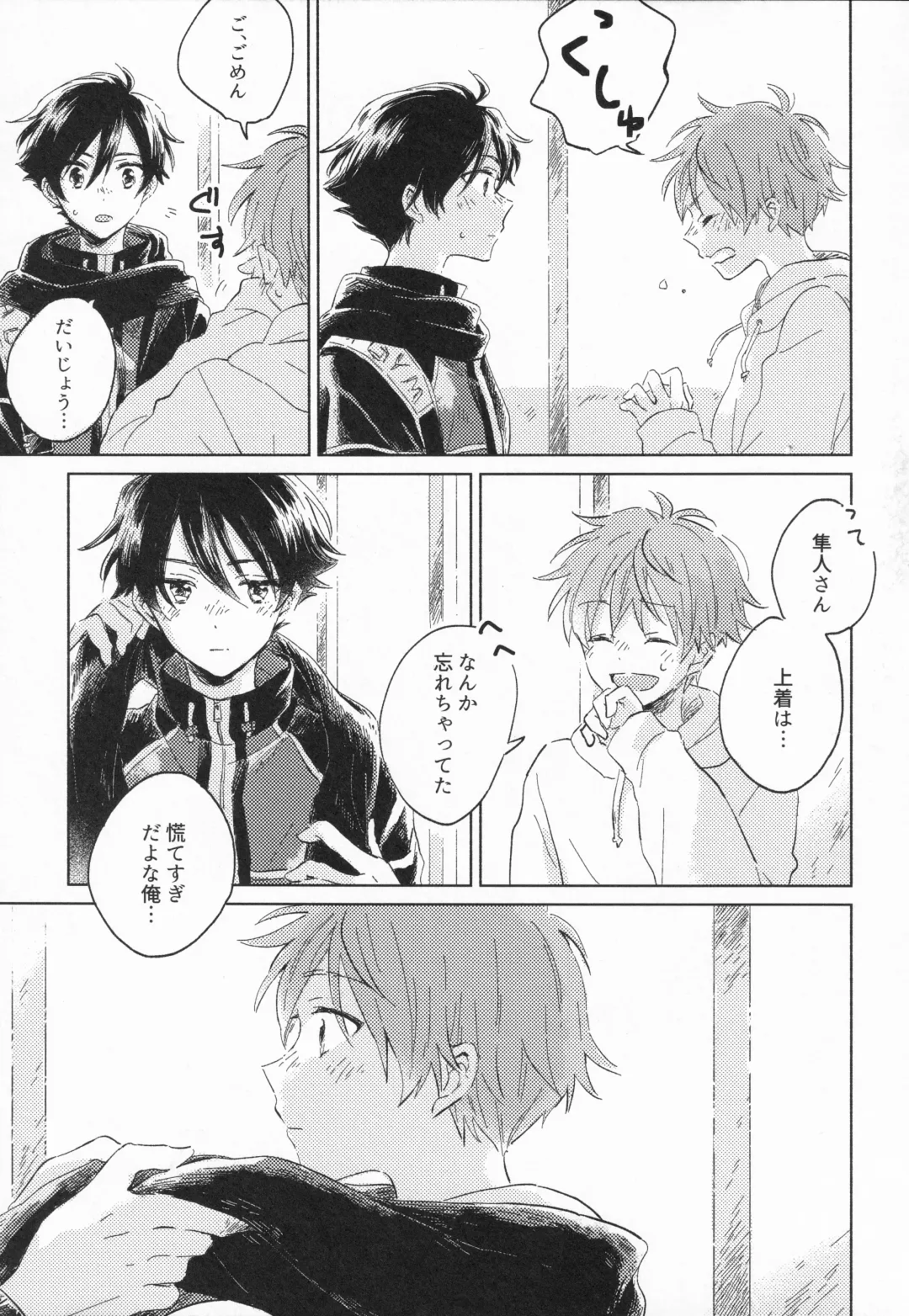 21-ji ni Machiawase - On the stroke of 9pm, the spell will be broken Fhentai - Page 20