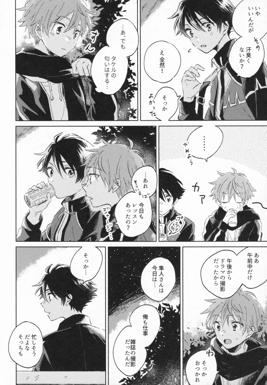 21-ji ni Machiawase - On the stroke of 9pm, the spell will be broken Fhentai - Page 23