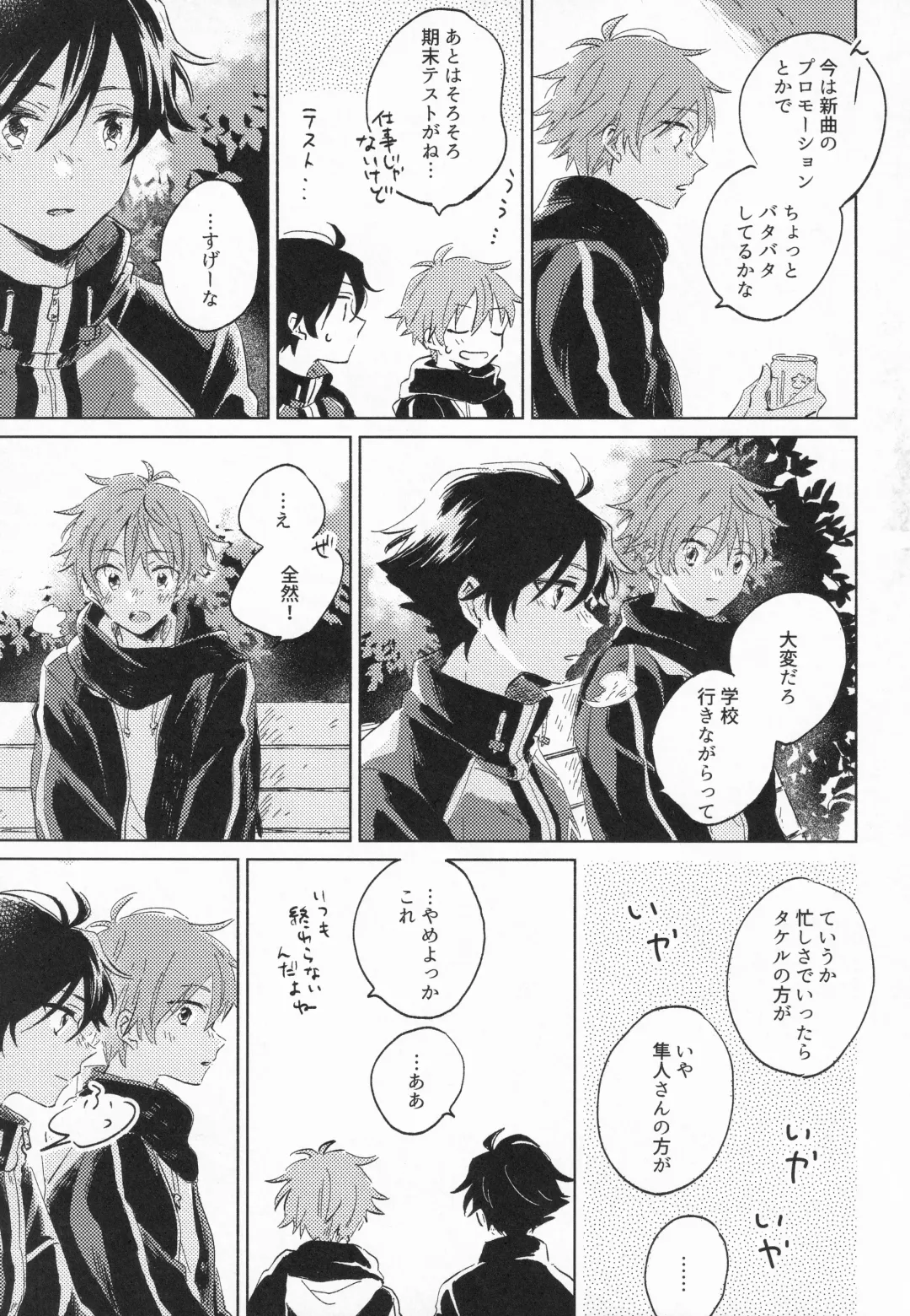 21-ji ni Machiawase - On the stroke of 9pm, the spell will be broken Fhentai - Page 24