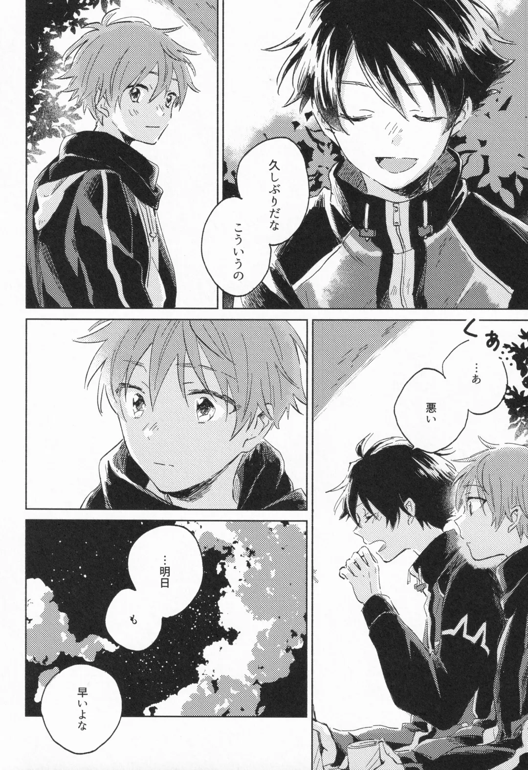 21-ji ni Machiawase - On the stroke of 9pm, the spell will be broken Fhentai - Page 25