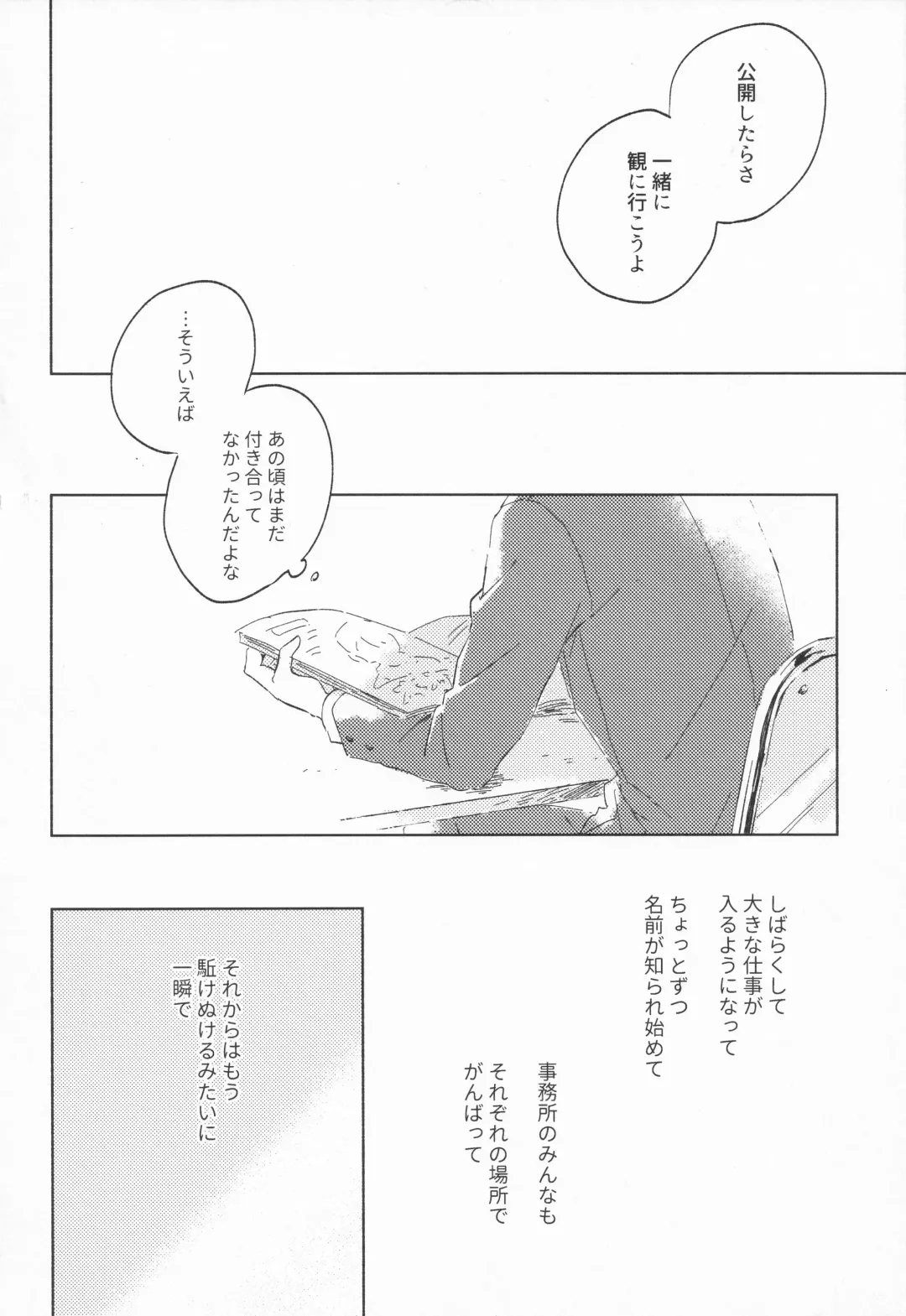 21-ji ni Machiawase - On the stroke of 9pm, the spell will be broken Fhentai - Page 3