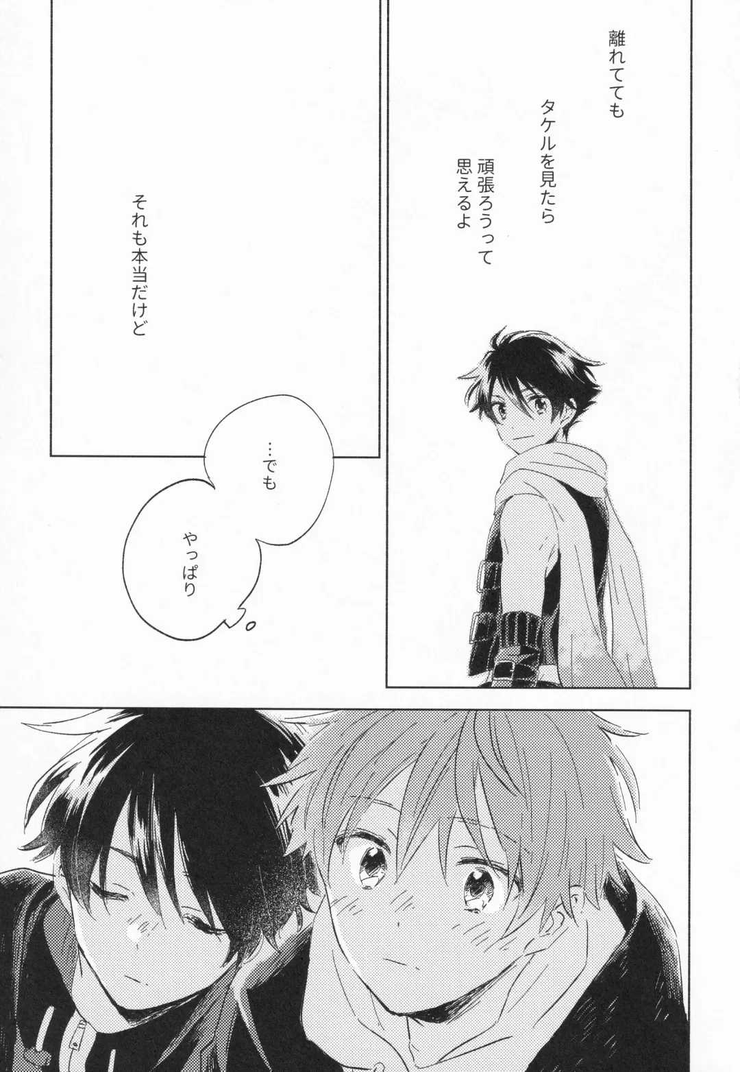 21-ji ni Machiawase - On the stroke of 9pm, the spell will be broken Fhentai - Page 30