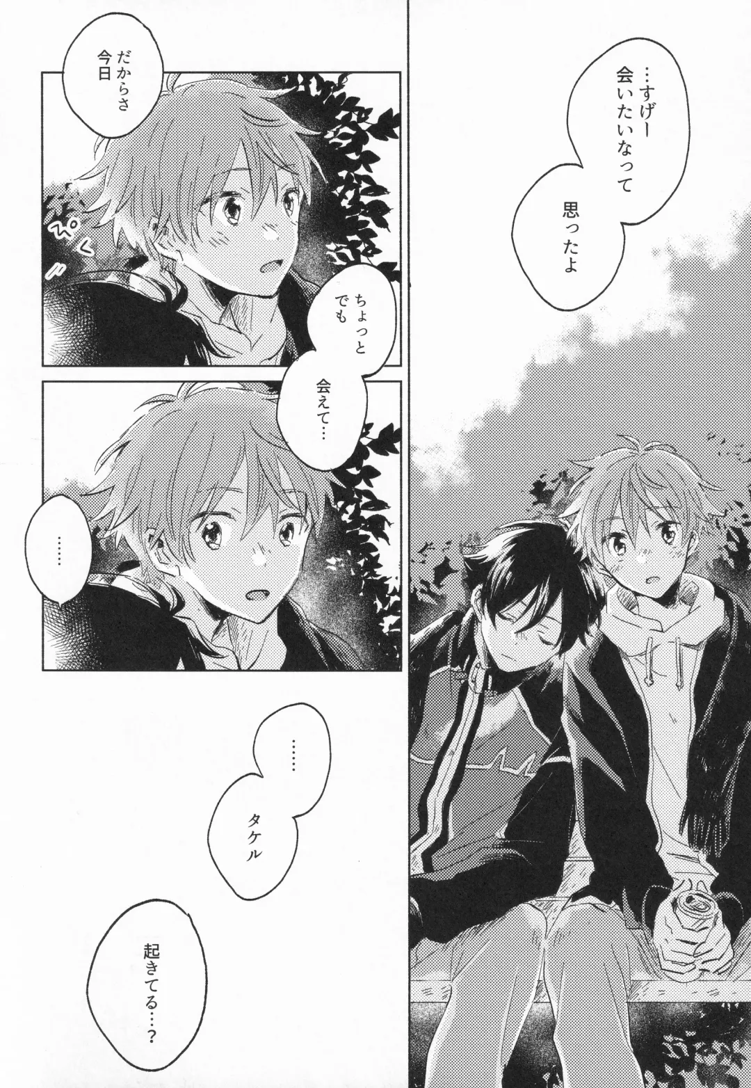 21-ji ni Machiawase - On the stroke of 9pm, the spell will be broken Fhentai - Page 31