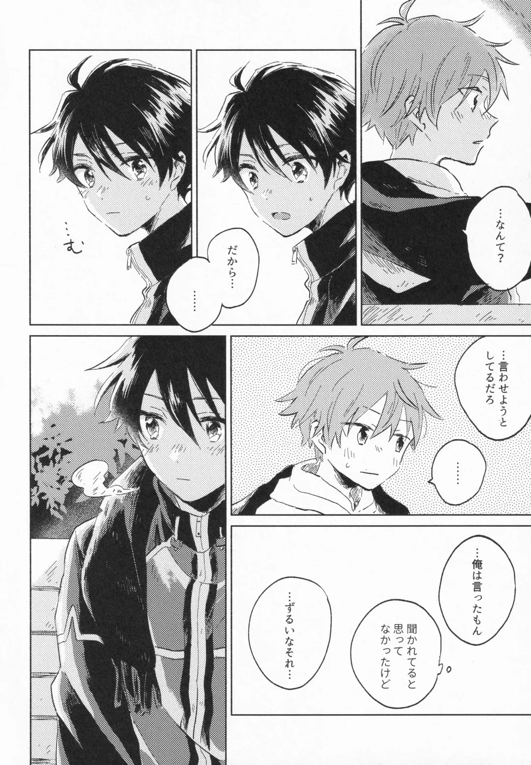 21-ji ni Machiawase - On the stroke of 9pm, the spell will be broken Fhentai - Page 33