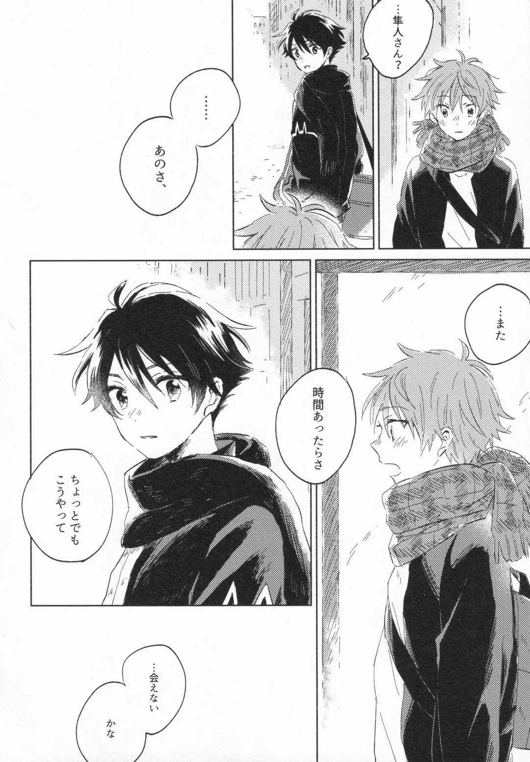 21-ji ni Machiawase - On the stroke of 9pm, the spell will be broken Fhentai - Page 45