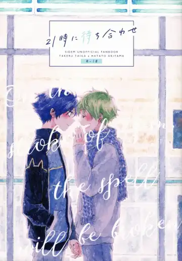 Read 21-ji ni Machiawase - On the stroke of 9pm, the spell will be broken - Fhentai