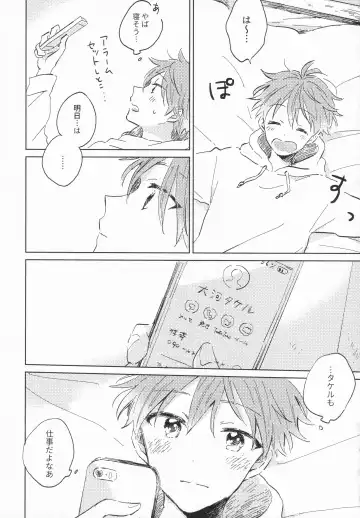 21-ji ni Machiawase - On the stroke of 9pm, the spell will be broken Fhentai - Page 10