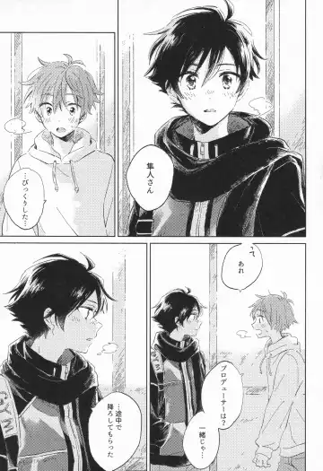 21-ji ni Machiawase - On the stroke of 9pm, the spell will be broken Fhentai - Page 16