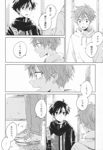 21-ji ni Machiawase - On the stroke of 9pm, the spell will be broken Fhentai - Page 19