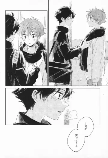 21-ji ni Machiawase - On the stroke of 9pm, the spell will be broken Fhentai - Page 21