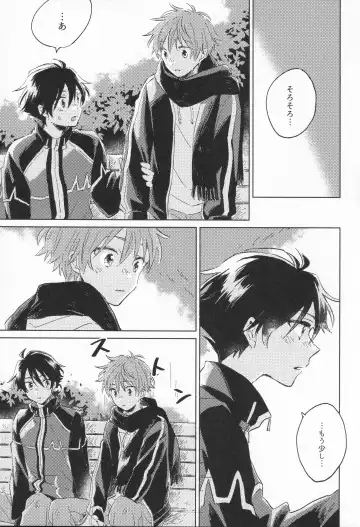 21-ji ni Machiawase - On the stroke of 9pm, the spell will be broken Fhentai - Page 26