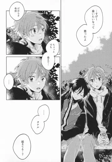 21-ji ni Machiawase - On the stroke of 9pm, the spell will be broken Fhentai - Page 31