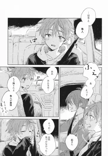 21-ji ni Machiawase - On the stroke of 9pm, the spell will be broken Fhentai - Page 6