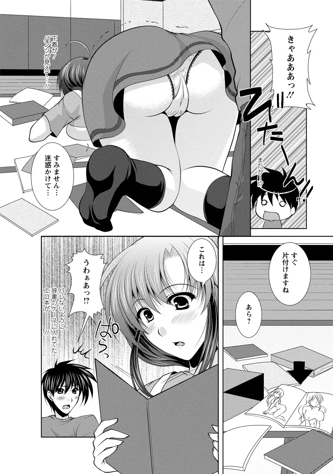 [Matsunami Rumi] Tonatsumaa v01 Fhentai - Page 12