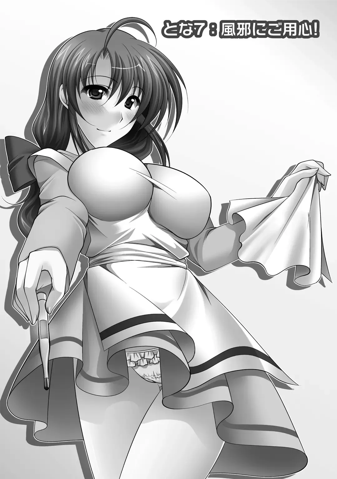 [Matsunami Rumi] Tonatsumaa v01 Fhentai - Page 132