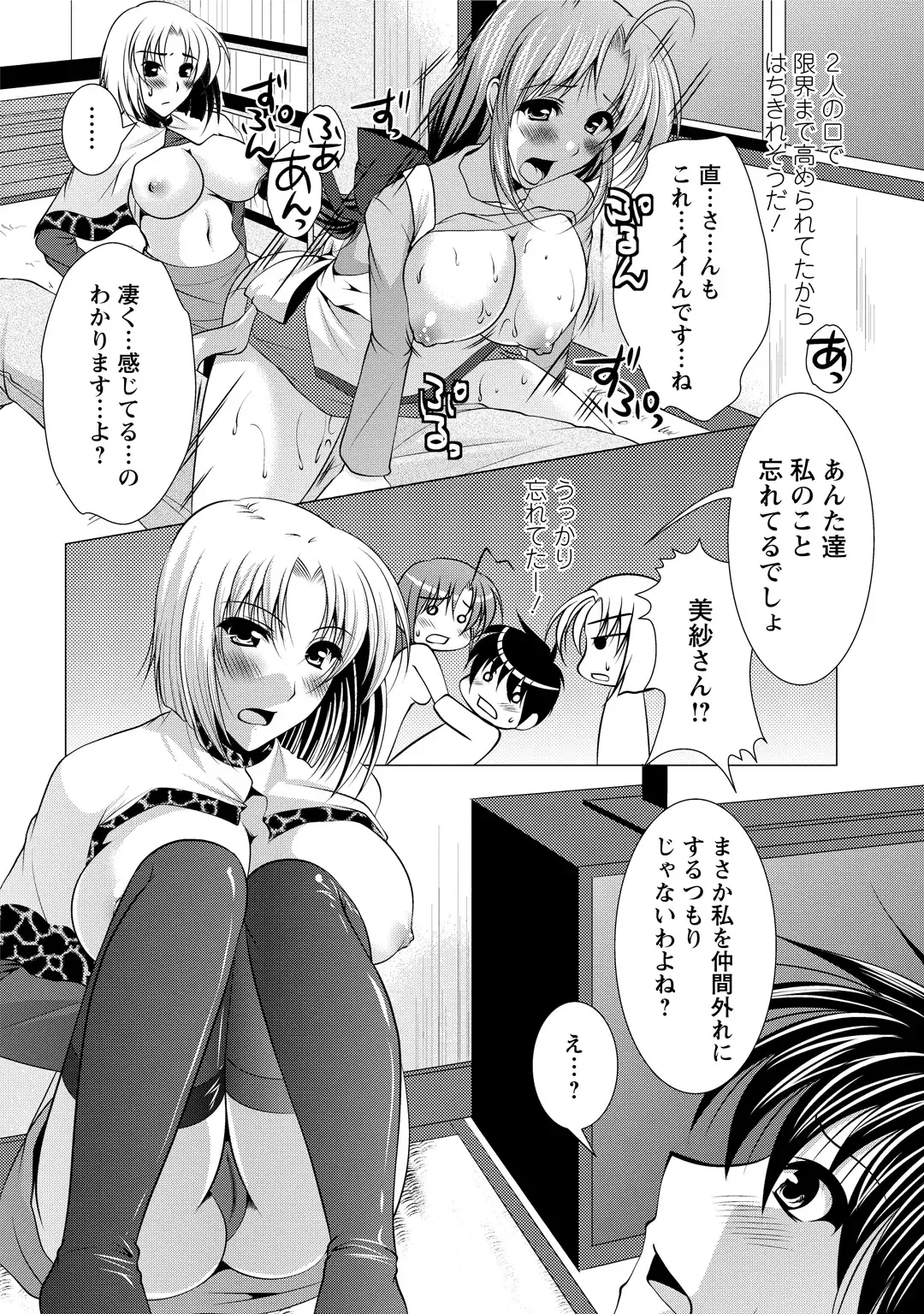 [Matsunami Rumi] Tonatsumaa v01 Fhentai - Page 141