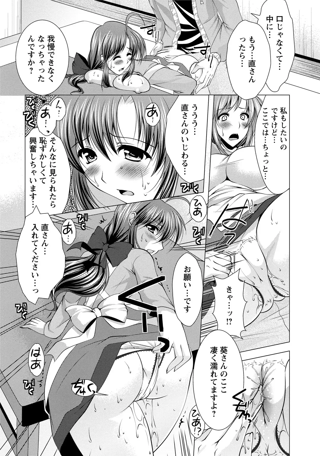 [Matsunami Rumi] Tonatsumaa v01 Fhentai - Page 177