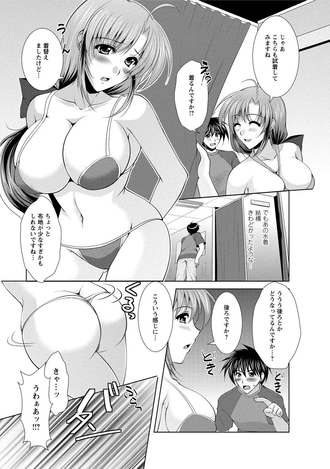 [Matsunami Rumi] Tonatsumaa v01 Fhentai - Page 29